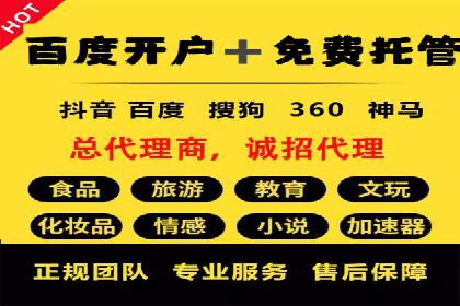 百度信息流开户指南：案例解析实战策略