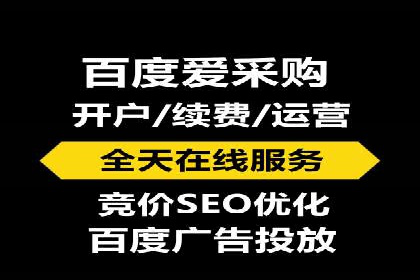 百度竞价个人开户成功秘诀